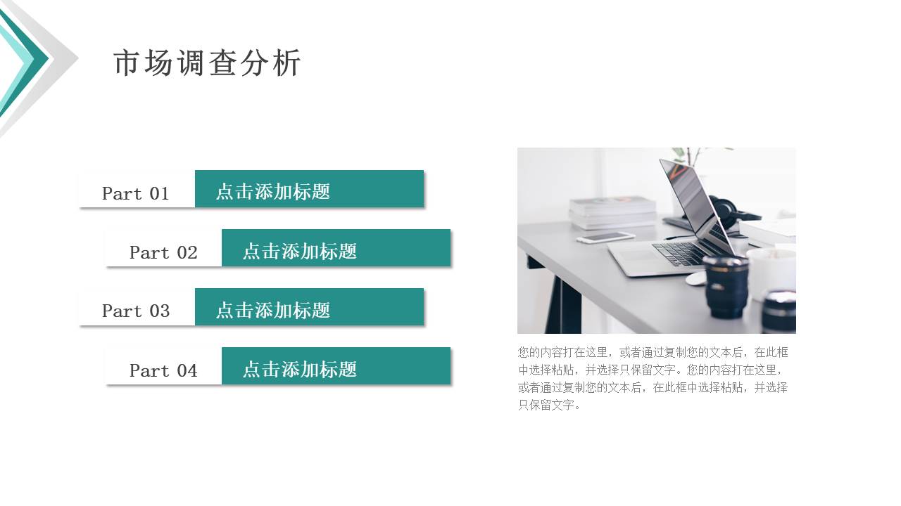 毕业答辩 (28).pptx